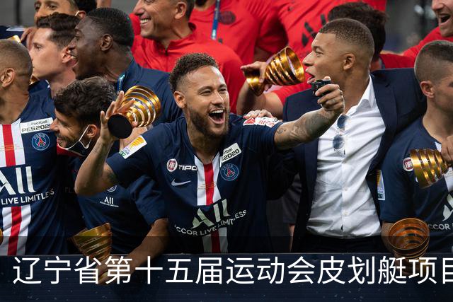 辽宁省第十五届运动会皮划艇项目在沈阳丁香湖火热开赛